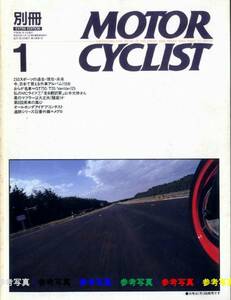 別冊モーターサイクリスト1990/1■メグロ,外車アルバム,GT750,T20,VanVan125№137