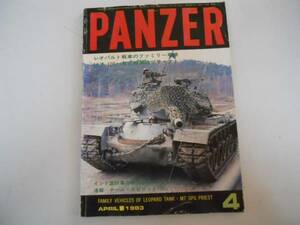 ●PANZERパンツァー●198304●レオパルト戦車M7自走榴弾砲プリー