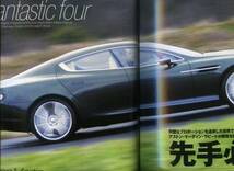 ◆◆ポルシェ911TURBO アストンマーチンRAPIDE 『AUTOCAR 2006年 3月号 』◆◆_画像2