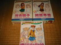 ★ユタカ放課後恋愛クラブ1/8織原早苗・河合雛子・堀川ななせ_画像1