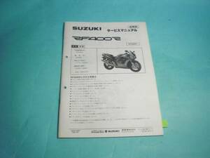 RF400R GK78A RF400RT 純正 サービスマニュアル 追補版 SUZUKI