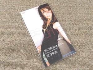 東亜佐美 '96年CDS「男の夢は叶わない!」伊藤銀次