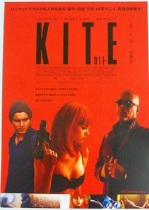 海外映画『KITE カイト』原作：梅津泰臣 チラシ 美品