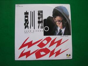 EP:哀川翔/Wow Wow:何枚も１２０円:定型外