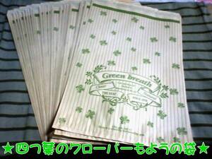  four leaf. clover . for. sack ( large 40 sheets ) wrapping / shipping etc. 