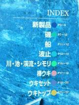 希少な古い釣り関連カタログ多数出品中です