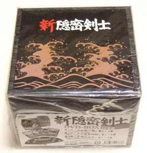新品　新隠密剣士 DVD-BOX