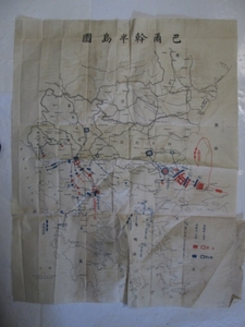 古地図　バルカン半島図◆年代不明（第1次大戦時？）◆送料無料