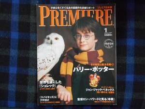 ★　プレミア　日本版　2002年1月号　タカ102