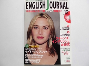 ENGLISH JOURNAL　2004年12月号 ★送料込o-