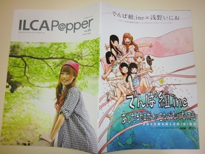 ★ILCA P@pper vol.5 でんぱ組.inc 成瀬瑛美 桃咲まゆ 【即決】