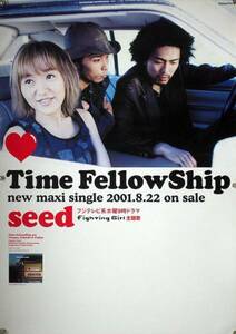 Time FellowShip время fe low sipB2 постер (1M02014)