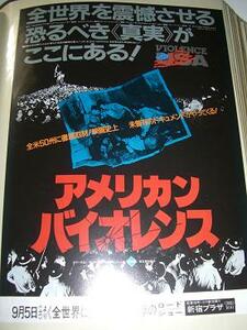  movie leaflet # american violence # Shinjuku pra The 