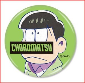 おそ松さん「チョロ松」缶バッジ　タワーレコード限定