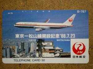 hiko・航空 110-50479 日本航空 JAL お城 松山城 テレカ