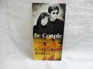 8cmCD/Le Coupleル・クプル/もしもあなたと暮らせたら