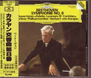ベートーヴェン 交響曲第8番etc カラヤン BPO【DG 国内盤】
