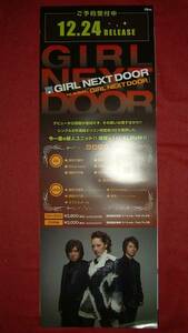 【ポスター3】 GIRL NEXT DOOR/GIRL NEXT DOOR 非売品!筒代不要!