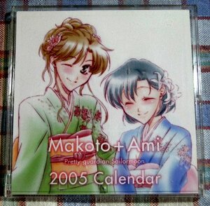 #[...( Yoshioka .)|WATERFALL] Sailor Moon *... прекрасный _ календарь _MAKOTO|AMI