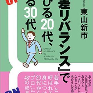 『格差リバランス』で伸びる20代、蘇る30代