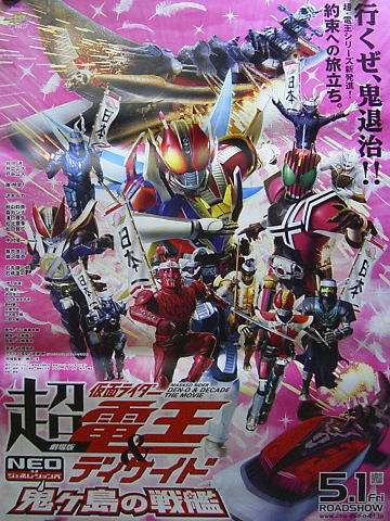 2025年最新】Yahoo!オークション -仮面ライダー ポスター 映画