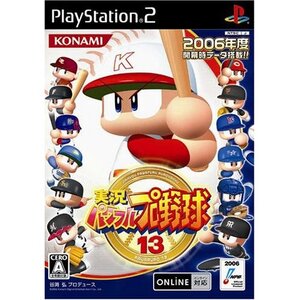 PS2 実況パワフルプロ野球13 るq