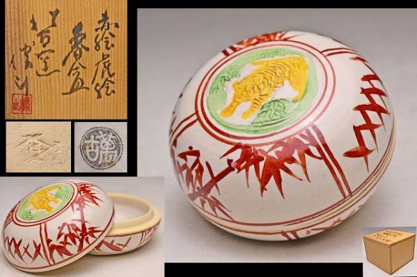 2025年最新】Yahoo!オークション -佐久間芳丘の中古品・新品・未