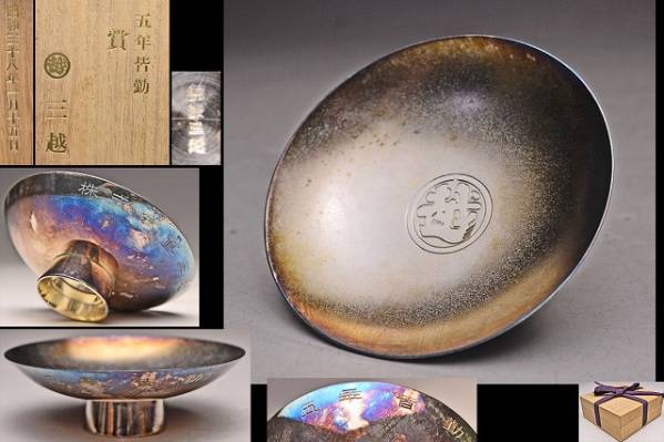 2025年最新】Yahoo!オークション -三越純銀製(銀製)の中古品