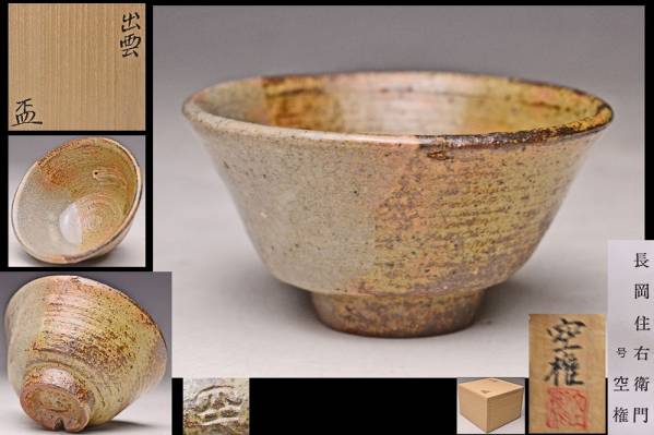 2025年最新】Yahoo!オークション -楽山焼(丹波)の中古品・新品 2025年最新】Yahoo!オークション -楽山焼(丹波)の中古品・新品