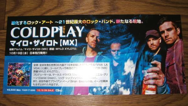 当時物！非売品レア！COLDPLAY コールドプレイ　B2ポスター 2025年最新】Yahoo!オークション -coldplay(アンティーク