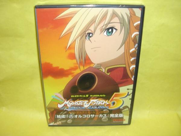 ☆新品☆モンスターファーム5 オリジナルアニメDVD【即決】