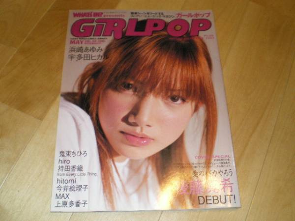 ベストカー￼ 1993年7月号￼ 1995年2月号￼ GTR 浜崎あゆみ￼ ベストカー￼ 1993年7月号￼ 1995年2月号￼ GTR