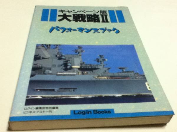 2025年最新】Yahoo!オークション -キャンペーン版大戦略の中古品