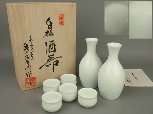 2025年最新】Yahoo!オークション -奥川忠右衛門の中古品・新品 2025年最新】Yahoo!オークション -奥川忠右衛門の中古品・新品