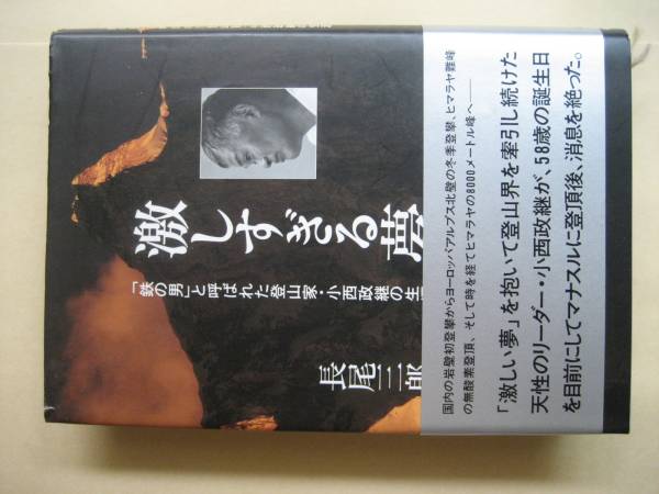 【中古】 わたしの歩いてきた道/講談社ビジネスパートナーズ/小西政三 中古】 わたしの歩いてきた道 / 小西政三 / 講談社ビジネス