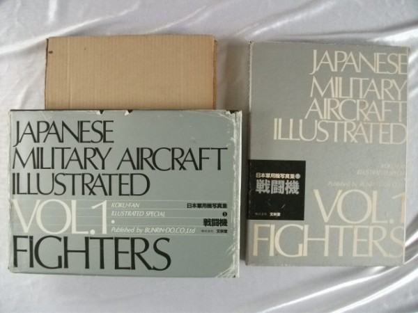 軍用機写真集　6冊セット 2025年最新】Yahoo!オークション -日本軍用機写真集の中古品