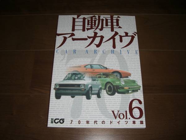 2025年最新】Yahoo!オークション -自動車アーカイヴの中古品
