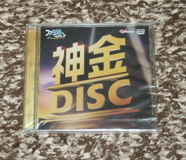 新品 ファミ通TV全巻購入特典DVD 神金DISC