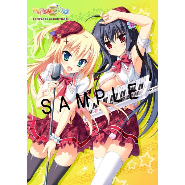 カルマルカ*サークル コンプリートサウンドトラック B2タペストリー Amazon.co.jp: カルマルカ*サークル コンプリートサウンド
