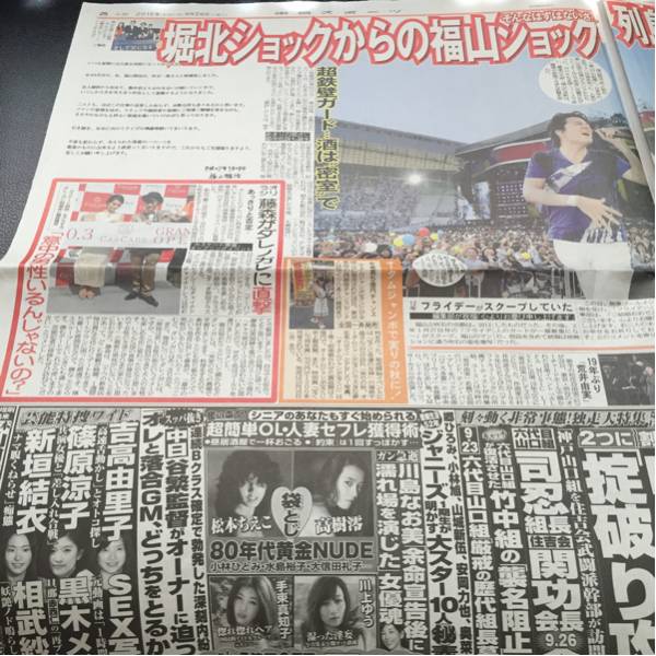2025年最新】Yahoo!オークション -吹石一恵 福山雅治の中古品