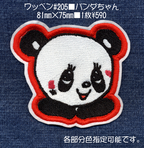 # нашивка #205# Panda Chan # выше like сумка для детского сада название . имя 