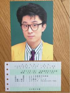 大江千里 チケット半券 ポストカード 1987～88 札幌公演