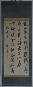 Art hand Auction Copy of Limin biography, Gyoso 书 vertical scroll, ink painting, paper, with box, China, painting, calligraphy, Artwork, book, hanging scroll