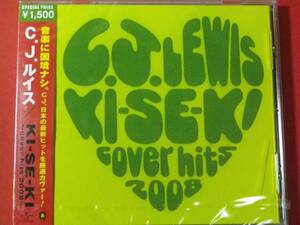 新品CD 　C.J.ルイス　　KI-SE-KI　カバー集 (№M390)