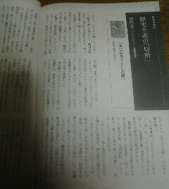 新刊を読む　王になろうとした男　島内景二　雑誌切抜き文藝春秋