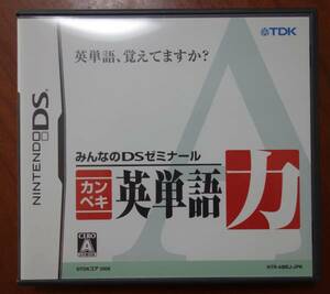 任天堂ＤＳゼミナール★カンペキ英単語力★取り扱い説明書付★クリックポスト