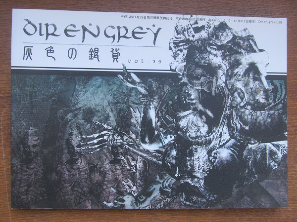 Yahoo!オークション -「dir en grey 灰色の銀貨」の落札相場