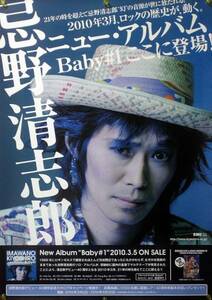  Imawano Kiyoshiro IMAWANO KIYOSHIRO B2 poster (3P012)