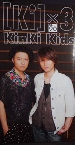 Kinki Kids Koichi Domoto Tsuyoshi Domoto [Ki] × 3 Информационный бюллетень № 90