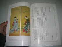 ●古美術105●1993●四天王寺の宝物と聖徳太子信仰展●即決_画像3